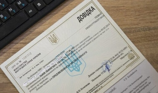 Візовий центр Visa – Get Consulting 20 Dovidka Pro Nesudymist Візовий центр Visa – Get Consulting